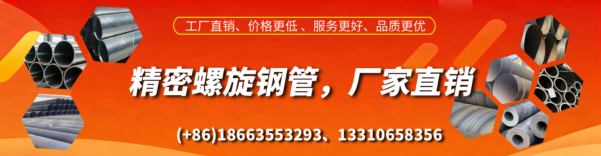 邯郸精密螺旋钢管厂家